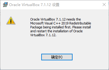 VirtualBox安装报错